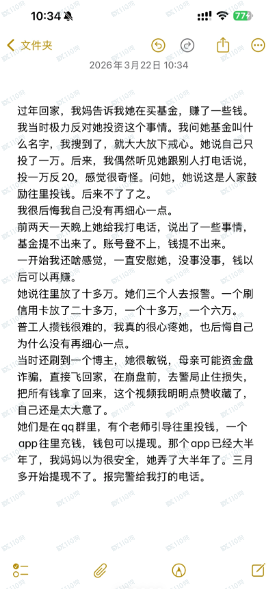 SFA盛富德资金盘诈骗!