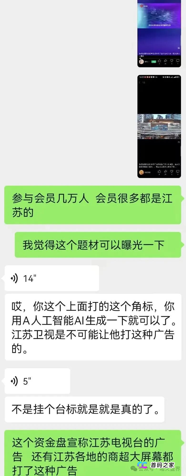 “流动未来”恒信集团即将崩盘跑路,相关部门已介入调查,撤退的时间不多少