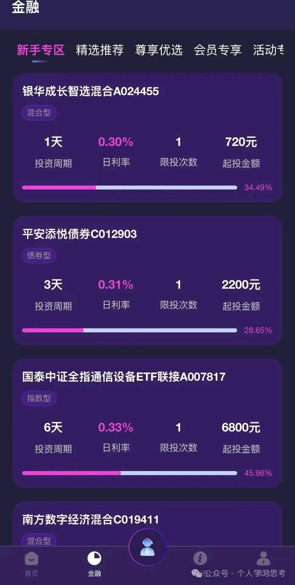 风控：“荣辉资本”资金盘，建议离场时间：2026年5月前，晚一步就是本