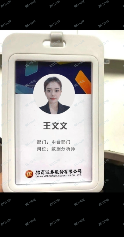 紧急避雷｜冒充招商证券杀猪盘！全网查证此人