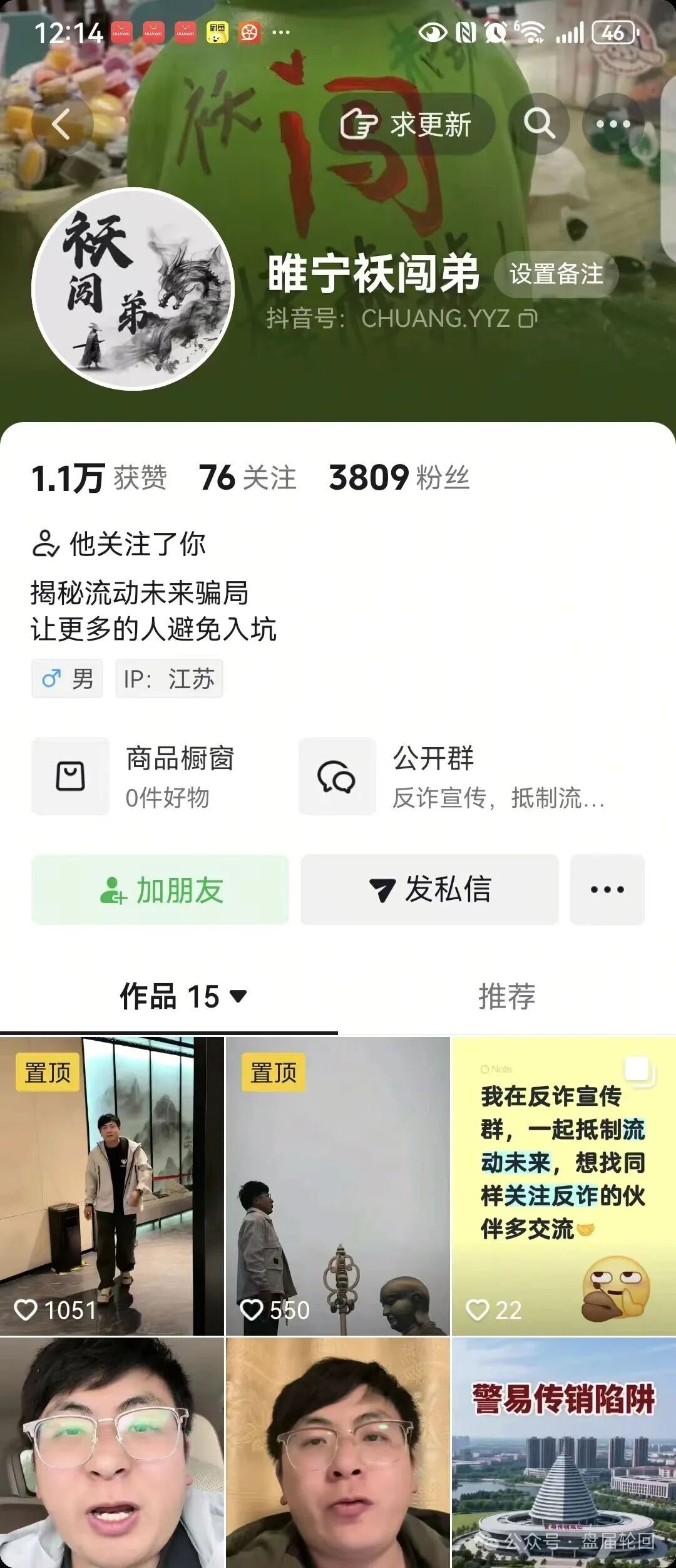 【流动未来】恒信集团 留给你们撤退的时间不多了 相关部门已经预警介入