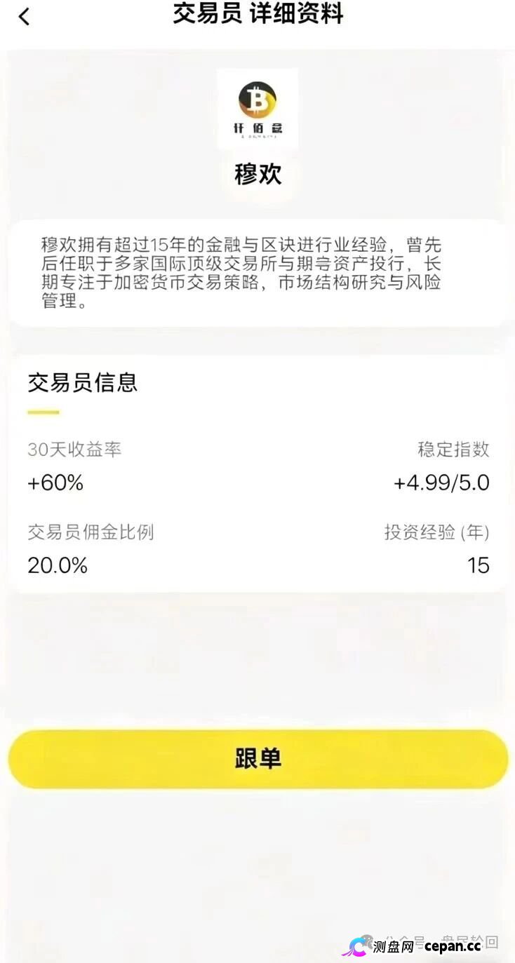 深度扒皮！“仟佰意（巴克斯BAX交易所）”操盘手穆欢——一个从头到