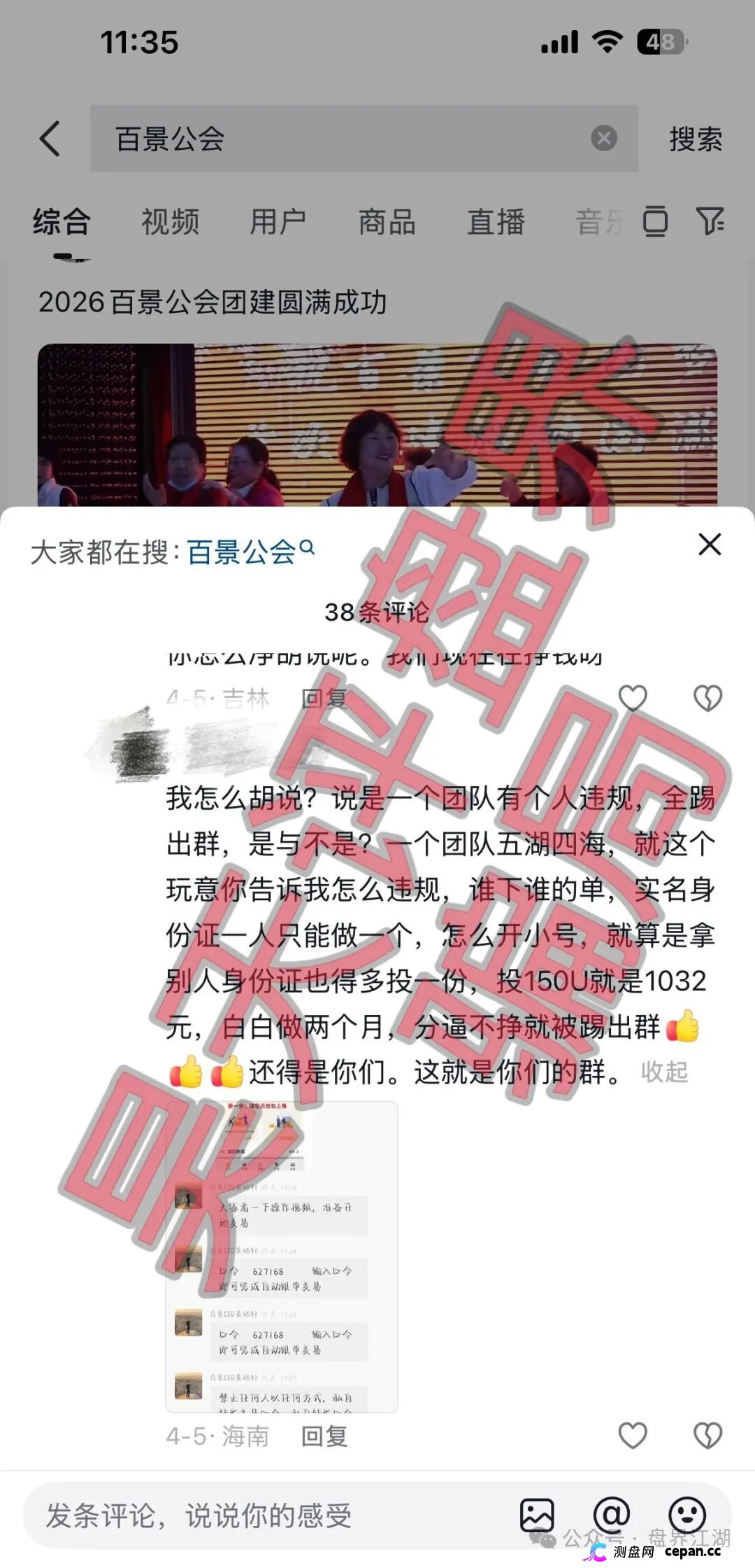 起底百景公会（N-XBit交易所）操盘手黄皓轩：他是如何圈钱过亿的？