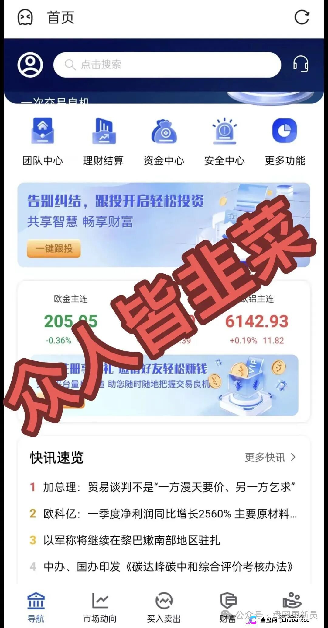 利名共创、寰融副业、潘多拉商城三盘同步崩盘预警！冻卡、期货杀猪