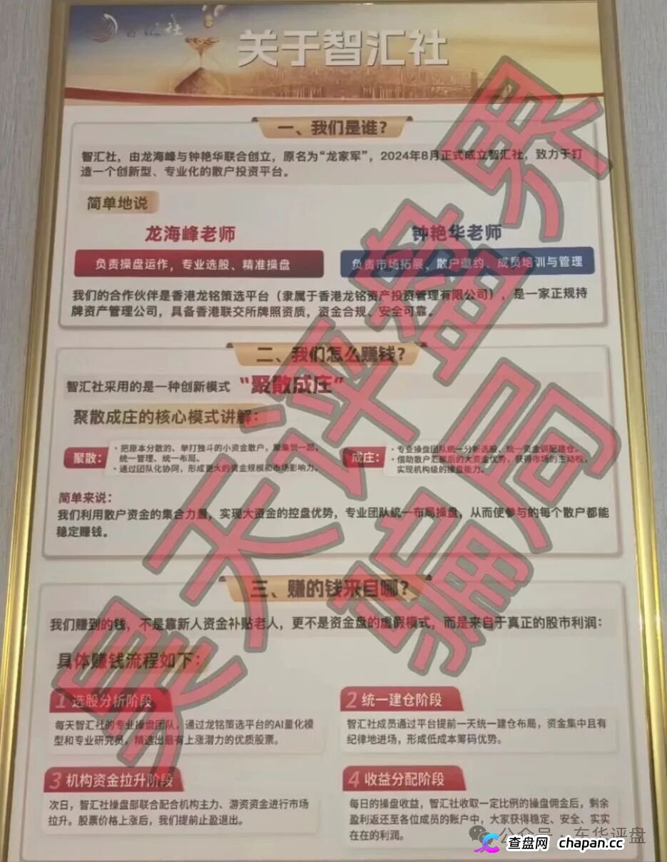 智汇社（龙铭策选）崩盘在即！柬埔寨诈骗团伙遭柬中两国双向清剿，正在疯狂