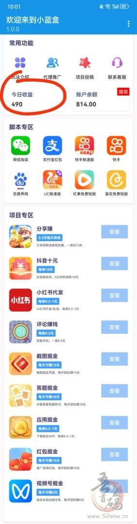 小蓝盒：稳定收益可批量操作，团队长期管道收益，扶持力度大！(2)