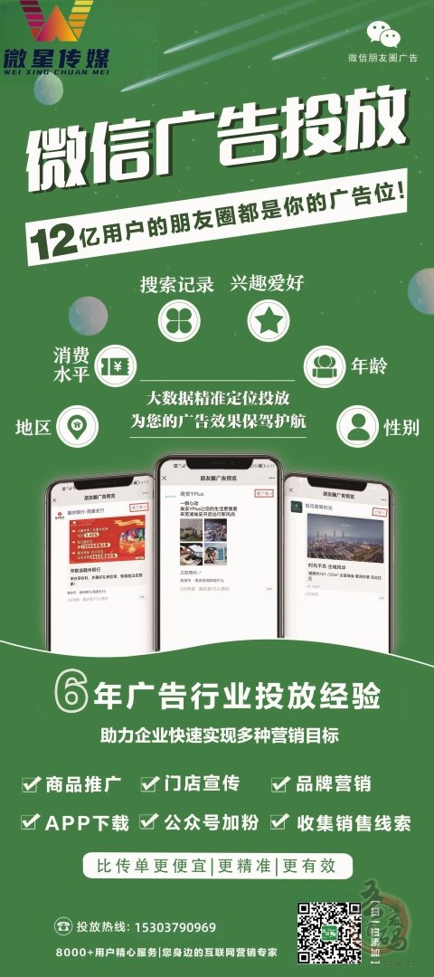 广告代理招募：抢占互联网广告风口，年入百万不是梦！(1)