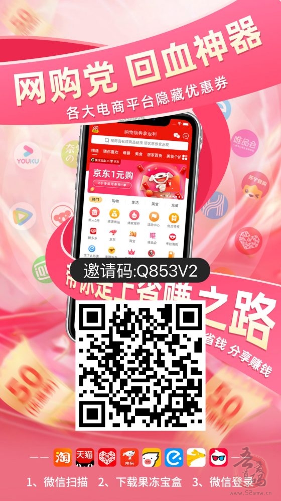 果冻宝盒：购物省钱与分享赚钱的完美结合(1)