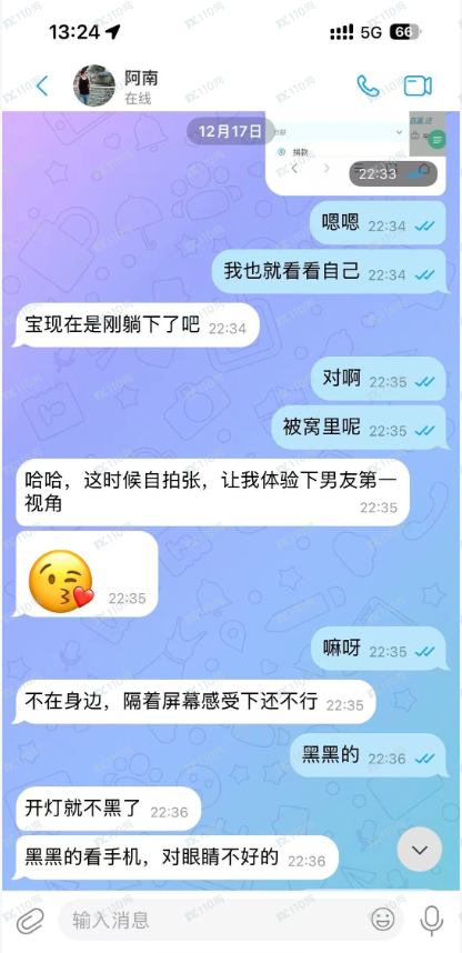 Gemini杀猪盘被骗经过（三）(3)