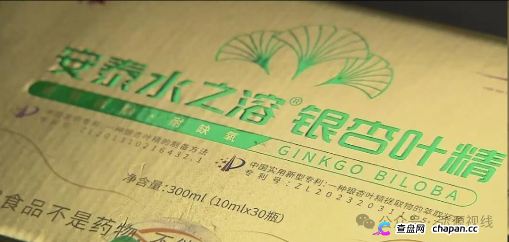银杏叶精酱油变身“神药”一场瞄准老人钱包的“百病骗局”(3)
