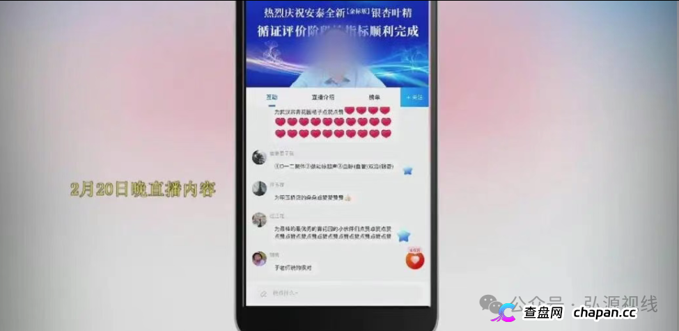 银杏叶精酱油变身“神药”一场瞄准老人钱包的“百病骗局”(2)