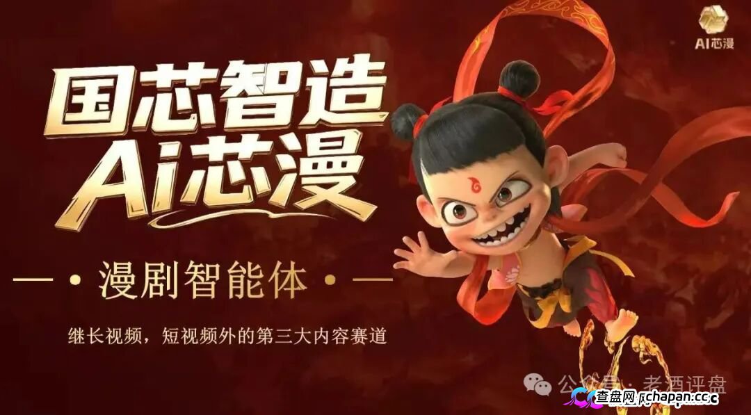 警惕！“AI芯漫”打着国企旗号的资金盘骗局，即将在5月上线，请大家务必远离！(1)