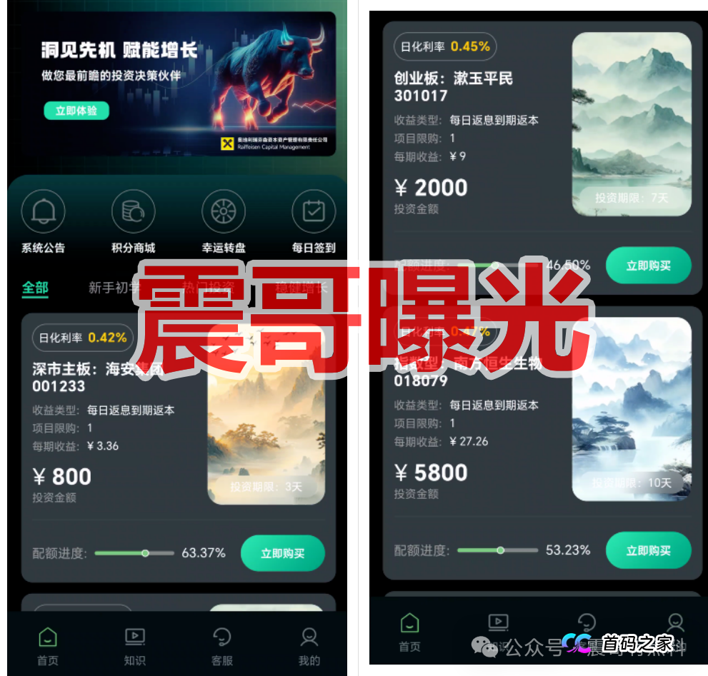 奥地利瑞芬森资本是套牌资金盘骗局，虚假包装诈骗项目，看见远离(1)