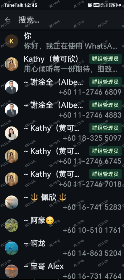 曝光GBS银杏商学院诈骗!(3) 曝光GBS银杏商学院诈骗!(3)