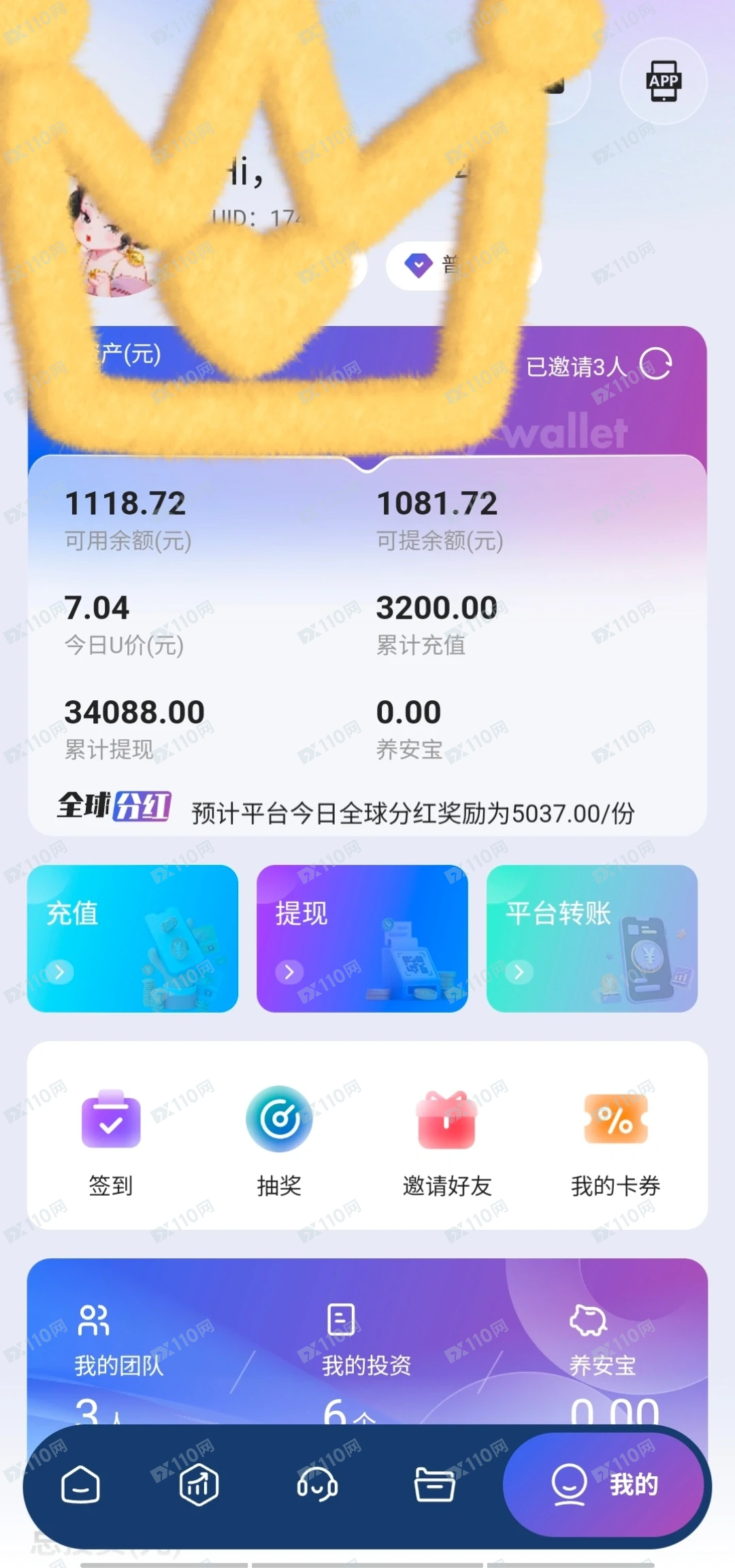 CPPIB App卷款跑路,现已无法登录(2) CPPIB App卷款跑路,现已无法登录(2)