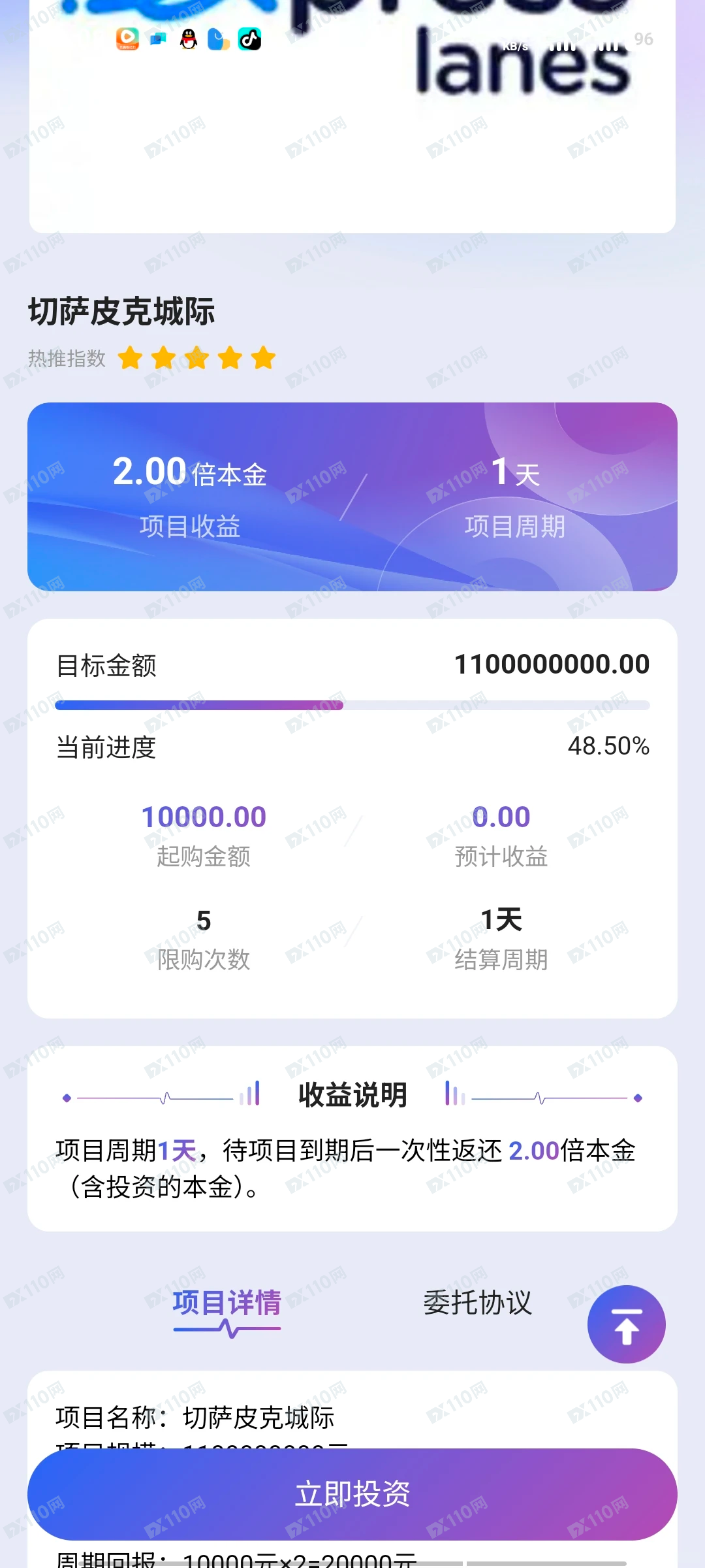 CPPIB App卷款跑路,现已无法登录(1) CPPIB App卷款跑路,现已无法登录(1)