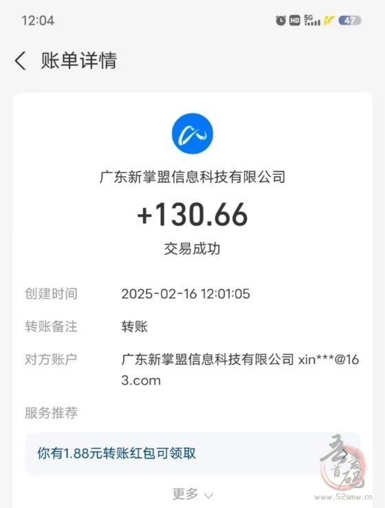 新掌盟首码,萌豆秒变现到余额也可以参与分红,0撸日入300+(7) 新掌盟首码,萌豆秒变现到余额也可以参与分红,0撸日入300+(7)