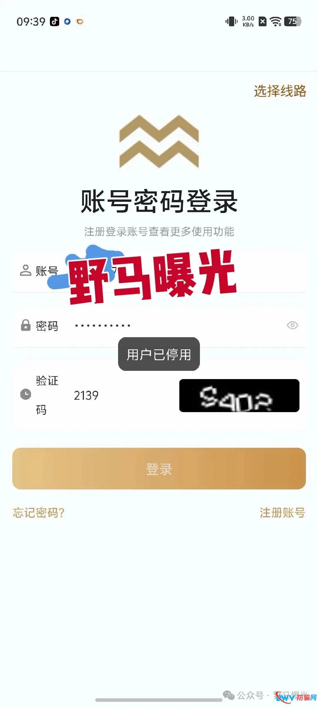 “米拉博”崩盘预警：从“竞赛之星”到“单割会员”，揭秘资金盘最后的疯狂！(2)