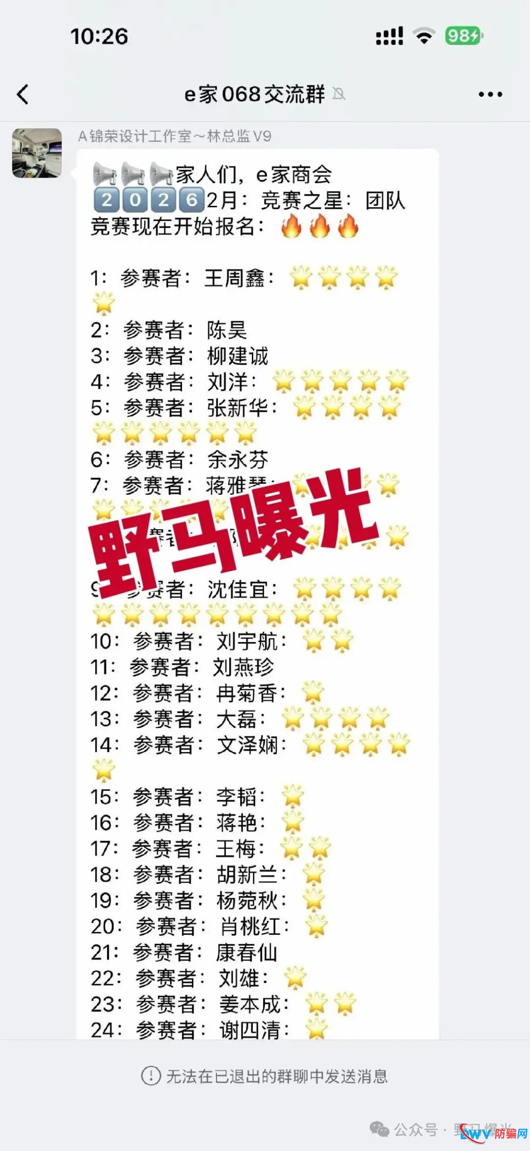 “米拉博”崩盘预警：从“竞赛之星”到“单割会员”，揭秘资金盘最后的疯狂！(3)