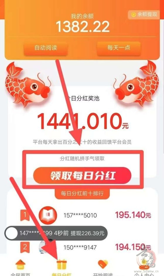 悦读赏金自动浏览!简単粗暴! 每天收溢48-200+(2)