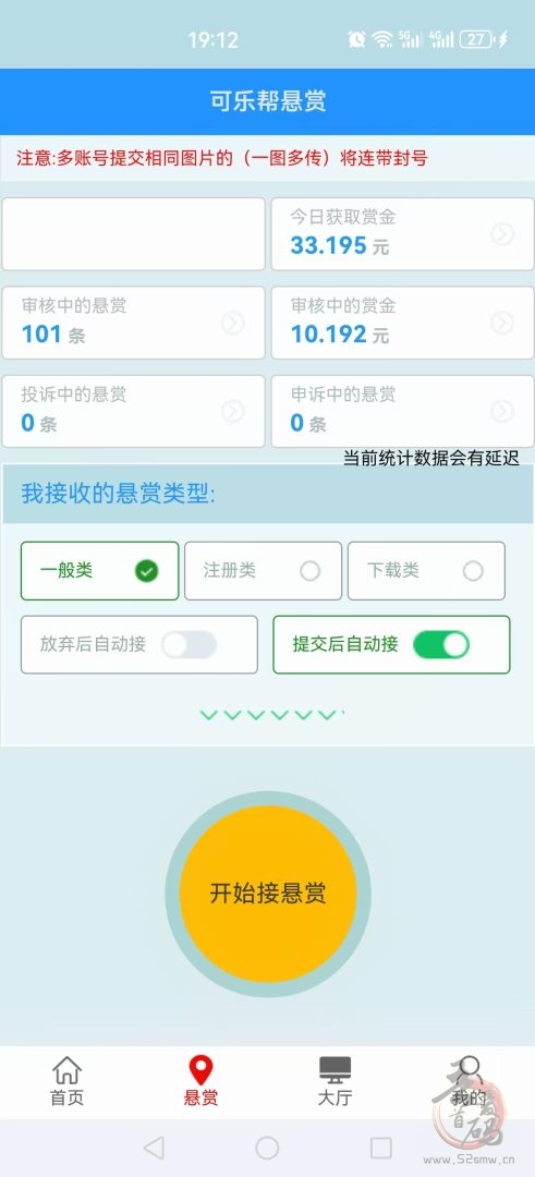 可乐帮APP:全新投票关注赚钱平台,简单易操作,轻松赚取零花钱(2) 可乐帮APP:全新投票关注赚钱平台,简单易操作,轻松赚取零花钱(2)