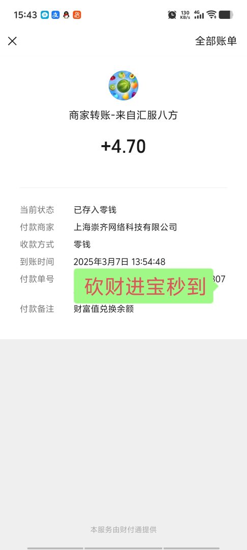 砍财进宝:2025零门槛躺赚新风口,内测结束公测开启速占坑!(6) 砍财进宝:2025零门槛躺赚新风口,内测结束公测开启速占坑!(6)