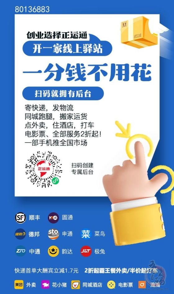 正运通:最强副业零成本创业,日入千元不是梦(3) 正运通:最强副业零成本创业,日入千元不是梦(3)