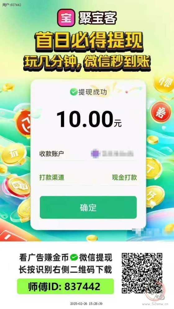 广告宝:轻松赚钱的秘诀,收益稳定看得见(2) 广告宝:轻松赚钱的秘诀,收益稳定看得见(2)