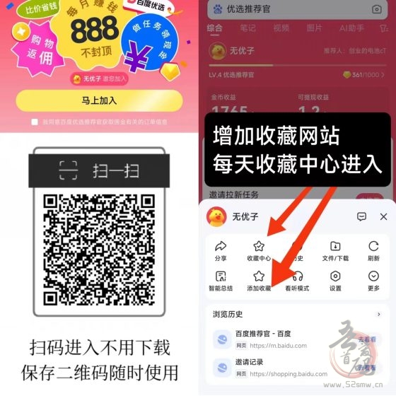 《百度推鉴官》——浏览商品轻松赚,多号操作收益翻倍,大厂背景更安心!(2) 《百度推鉴官》——浏览商品轻松赚,多号操作收益翻倍,大厂背景更安心!(2)