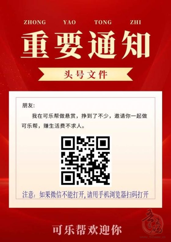 可乐帮APP:全新投票关注赚钱平台,简单易操作,轻松赚取零花钱(1) 可乐帮APP:全新投票关注赚钱平台,简单易操作,轻松赚取零花钱(1)