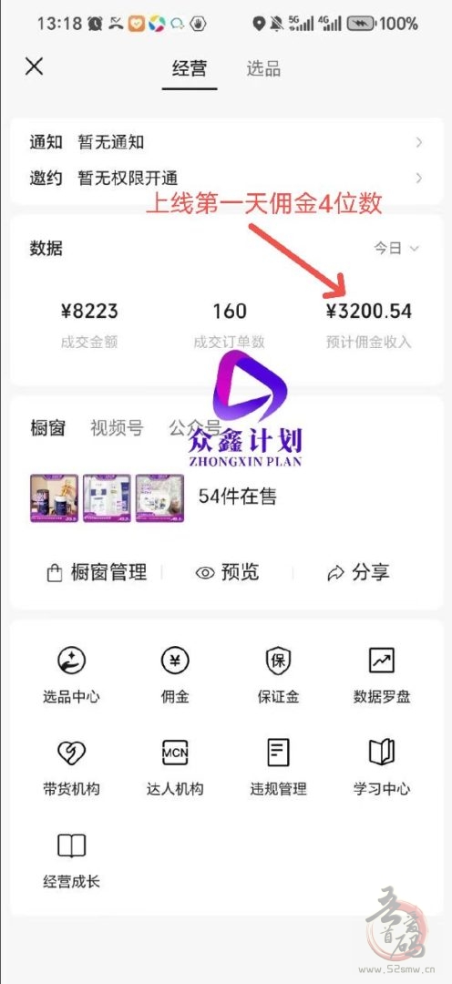 众鑫计划，视频号橱窗自动开单，首码上线，正波比零泡沫，2025黑马项目(2)