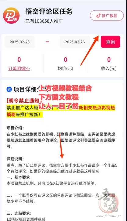 抖啦咪悟空评论项目:空闲时动动手指,轻松赚取奖励!(6) 抖啦咪悟空评论项目:空闲时动动手指,轻松赚取奖励!(6)
