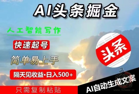 百度视频掘金：全自动躺赚神器，日赚500+，回本无忧(6)
