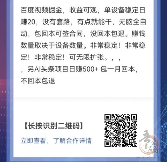 百度视频掘金：全自动躺赚神器，日赚500+，回本无忧(2)