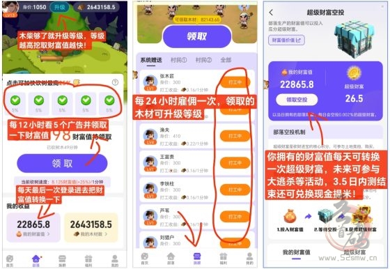 砍财进宝：轻松赚取财富值，超级玩法即将上线，财富增长新机遇！(1)