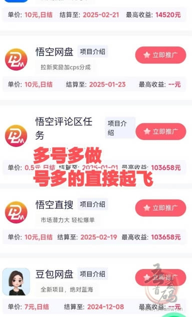 抖啦咪悟空评论项目:空闲时动动手指,轻松赚取奖励!(5) 抖啦咪悟空评论项目:空闲时动动手指,轻松赚取奖励!(5)