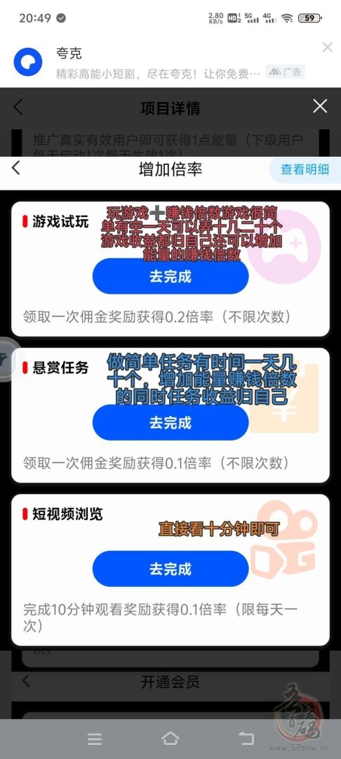 节点赚：最新挂机赚钱项目，0撸离线挂机，静态收益！(5)