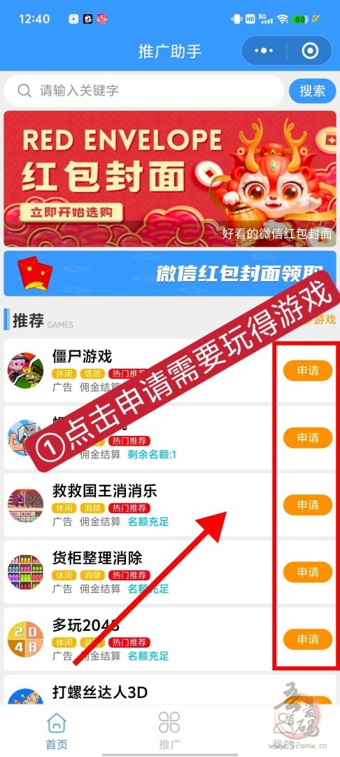 《松仁助手游戏赚米》——轻松刷广告,开启无限赚米新模式!(2) 《松仁助手游戏赚米》——轻松刷广告,开启无限赚米新模式!(2)