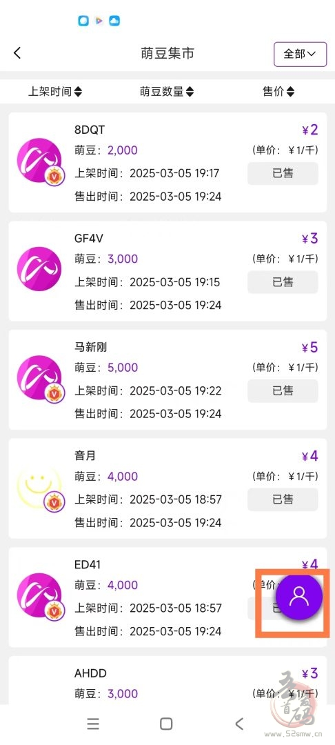 新掌盟首码,萌豆秒变现到余额也可以参与分红,0撸日入300+(5) 新掌盟首码,萌豆秒变现到余额也可以参与分红,0撸日入300+(5)
