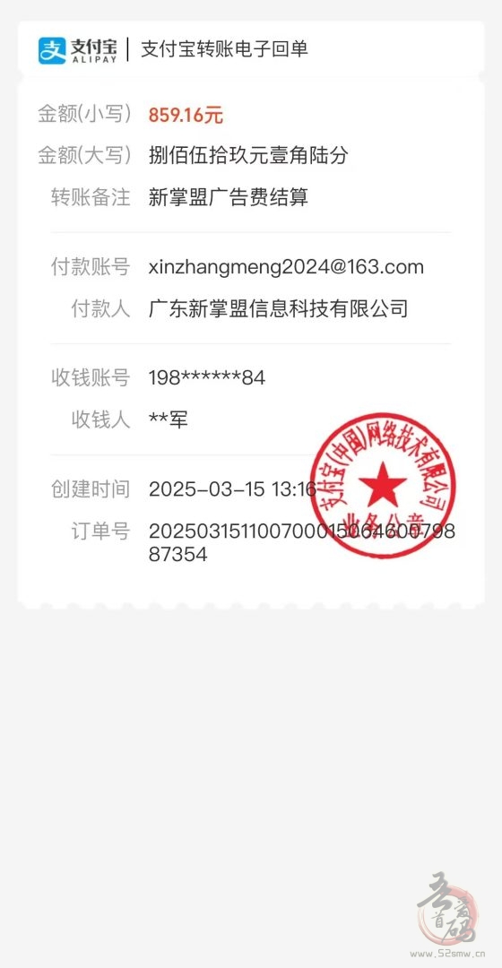 新掌盟内测1年多正式上线,每天签到获取萌豆可交易变现,可参与平台分红,推广有管道收益。(8) 新掌盟内测1年多正式上线,每天签到获取萌豆可交易变现,可参与平台分红,推广有管道收益。(8)