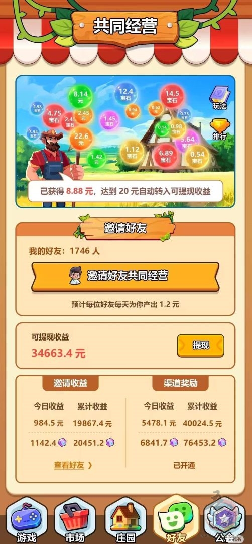 《奇境庄园》——打造你的专属王国，零撸小投都能赚，多号操作收益翻倍！(8)