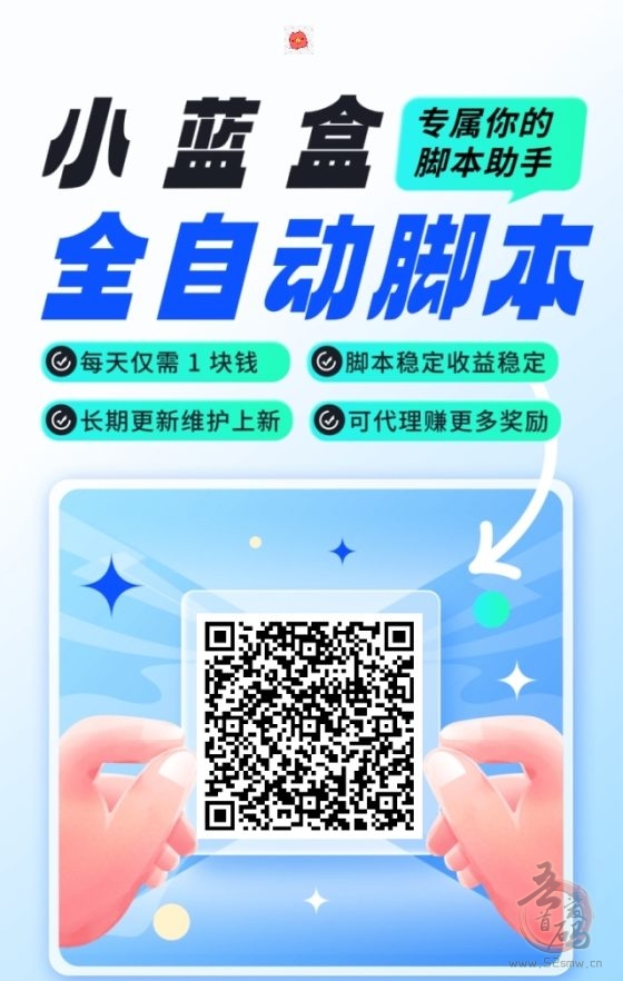 小蓝盒：稳定收益可批量操作，团队长期管道收益，扶持力度大！(5)