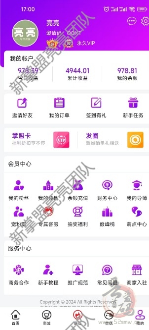 新掌盟内测1年多正式上线,每天签到获取萌豆可交易变现,可参与平台分红,推广有管道收益。(13) 新掌盟内测1年多正式上线,每天签到获取萌豆可交易变现,可参与平台分红,推广有管道收益。(13)
