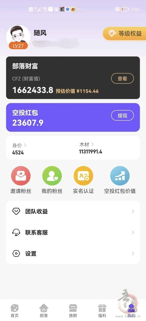 砍财进宝:2025零门槛躺赚新风口,内测结束公测开启速占坑!(2) 砍财进宝:2025零门槛躺赚新风口,内测结束公测开启速占坑!(2)