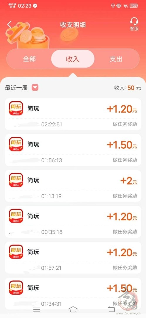 简玩平台：零门槛广告任务，单号日赚15+，提现秒到账，轻松赚钱无压力(2)