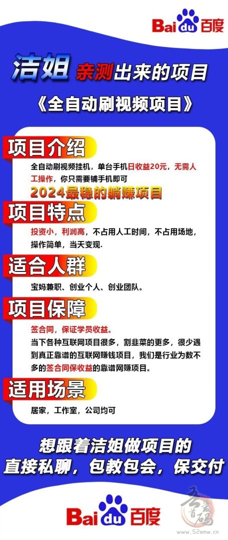 百度视频掘金：全自动躺赚神器，日赚500+，回本无忧(1)