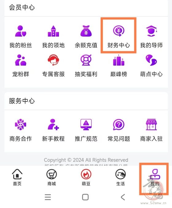 新掌盟首码,萌豆秒变现到余额也可以参与分红,0撸日入300+(8) 新掌盟首码,萌豆秒变现到余额也可以参与分红,0撸日入300+(8)