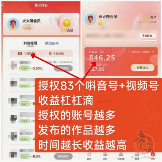 视频种草代发平台:用户可以轻松实现收益翻倍(2) 视频种草代发平台:用户可以轻松实现收益翻倍(2)