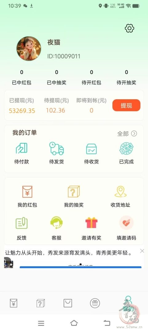 惊喜红包零撸：多号操作月入1000+，红包自动到账，福利多多！(3)