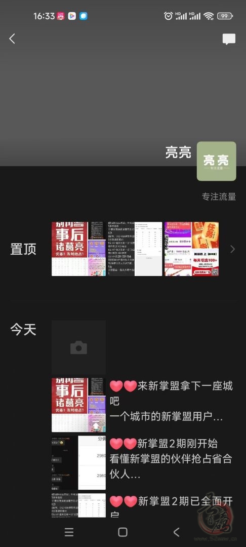 新掌盟内测1年多正式上线,每天签到获取萌豆可交易变现,可参与平台分红,推广有管道收益。(11) 新掌盟内测1年多正式上线,每天签到获取萌豆可交易变现,可参与平台分红,推广有管道收益。(11)